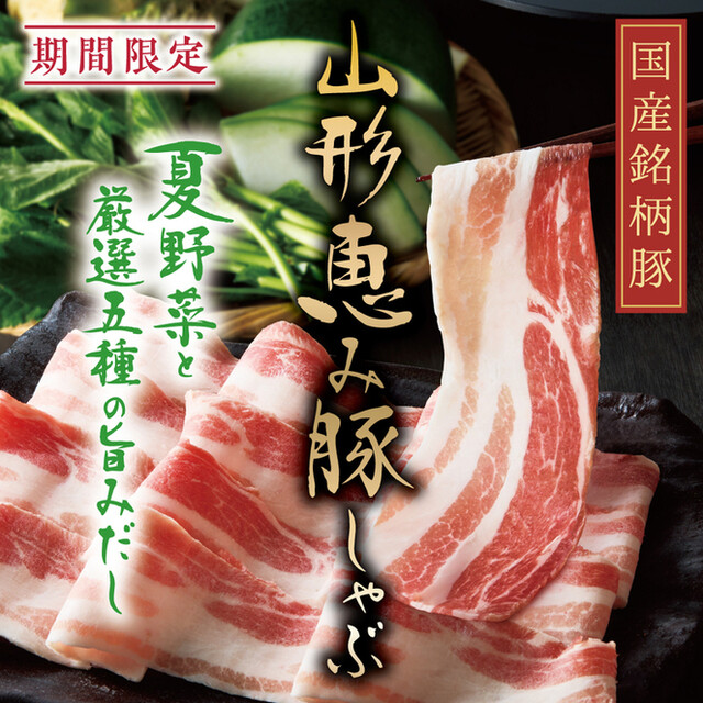 しゃぶしゃぶ温野菜 いわき泉店 - 泉（ＪＲ）（しゃぶしゃぶ）の写真