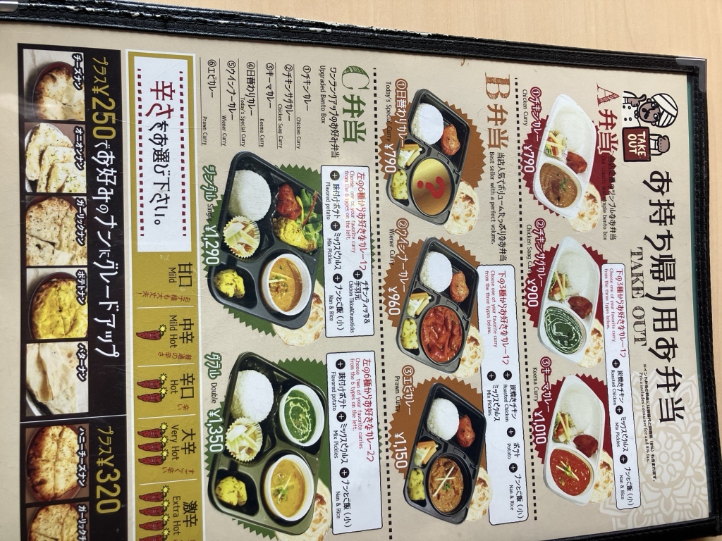 インドカレー様④ インディー 内本町店 - 谷町四丁目/カレー | 食べログ