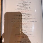 カスターニエ　軽井沢ローストチキン - メニュー