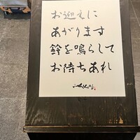 いせもん本店 - 