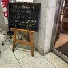 タカセ 池袋本店