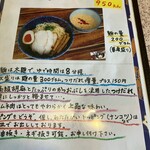 支那そば 二階堂 - 