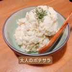 酒肴 はなうた - 