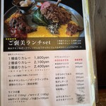 CURRY&NOBLE強い女 - 