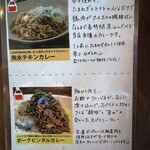 CURRY&NOBLE強い女 - 