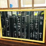 大名本陣 - おすすめの一品