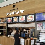 温井製麺 うどん処 ぬくい - アカギメシ