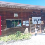 かじかや手打らーめん - 