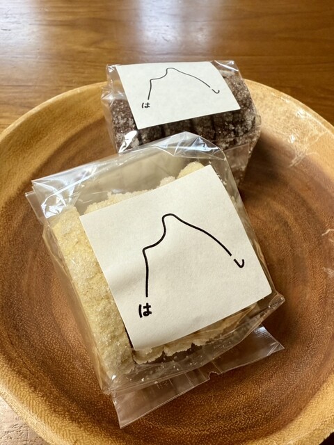 北のはしベーカリー - 稚内（パン）