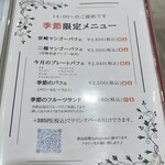 果実園リーベル - 