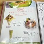 果実園リーベル - 