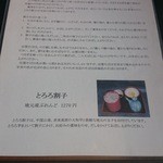 手打 神代そば - 割子そばのいただき方