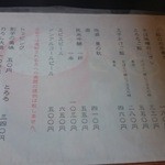 手打 神代そば - ご飯、トッピングメニュー