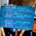 スープス　ヤツガタケ - ２０１４年９月ランチメニュー