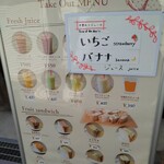 いちご ICHIJYU - フルーツジュースも売っています　
