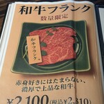 やきにくホルモン 幸心 - 