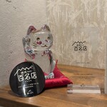 やきにくホルモン 幸心 - 