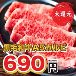 焼肉ホルモン こたろう - その他写真: