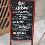 やきにくホルモン 幸心 - 