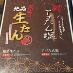 やきにくホルモン 幸心 - 