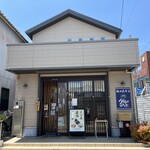 鶴田昆布店 - 