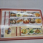 娘娘 上尾井戸木店 - 