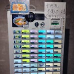 らーめん くじら軒 横浜本店 - 