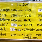 自家製手打 やおきうどん - 