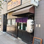 中華そば 半ざわ - 外貨