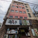 炉端とおでん 呼炉凪来 - 