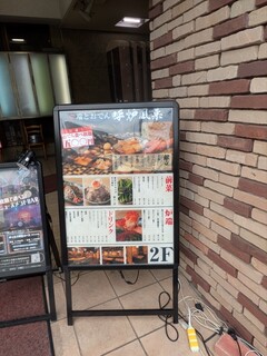 炉端とおでん 呼炉凪来 - 