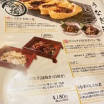 うなぎのしろむら - 