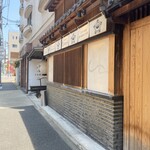 うなぎのしろむら - 