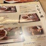 うなぎのしろむら - 