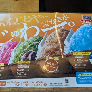 口コミ一覧 : コメダ珈琲店 ZENT名古屋北店 - 比良/喫茶店 [食べログ]