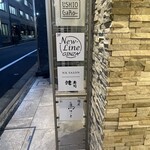 銀座 鳥さと - 