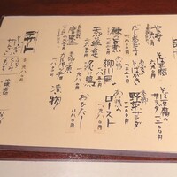 蕎麦懐石 無庵 - 