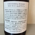 ココ・ファーム・カフェ - 農民ロッソ　2013