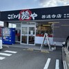 こだわり麺や 善通寺店