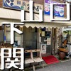 おかもと鮮魚店 
