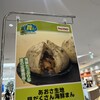 パオパオ Paser蓮田店