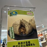 パオパオ Paser蓮田店 - 
