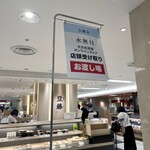 まるに抱き柏 - 京都大丸店　時間指定なので、並ぶことなく受け取れます。