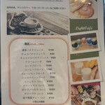 ライトカフェ リバーサイドガーデン - 