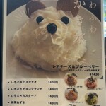 ライトカフェ リバーサイドガーデン - 