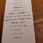 SECRETO - チケットの裏にメニュー