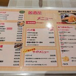 トプカ - 居酒屋として使うにはメニューが少ないです。1人のみならば充分です。