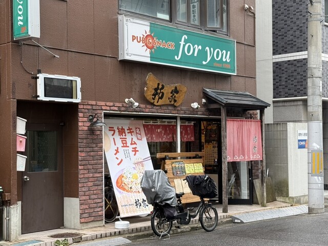 柳家 仙台東口店（やなぎや） - 宮城野通（ラーメン）の写真