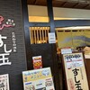廻る富山湾 すし玉 金沢駅店