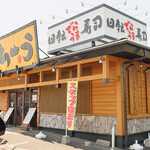 でらうま - 外観